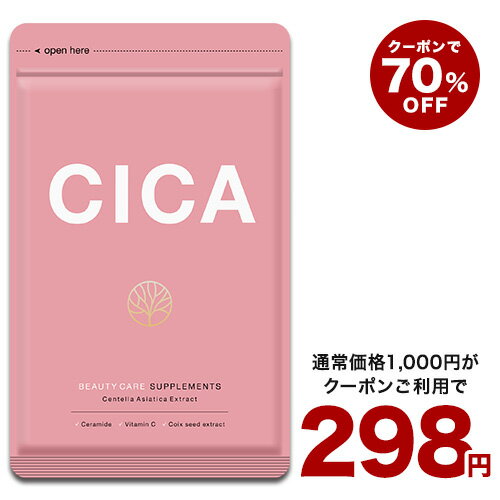 5月4日よりクーポンで298円★韓国コスメで大人気 飲む CICA サプリ 30粒 約1ヶ月分 シカ はとむぎ ビタミンC セラミド ツボクサ 美容ケア サプリ サプリメント 送料無料【seedcoms_DEAL3】/D0818