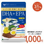 ★5月1日限定1000円ぽっきり★DHA+EPA オメガ3系α-リノレン酸 亜麻仁油 約3ヶ月分　送料無料 サプリメント DHA EPA 青魚 美容 健康 ダイエット サプリ エゴマ油 送料無料【1000poki】【seedcoms_DEAL3】【seedcoms_DEAL4】/D0818【SDW4】