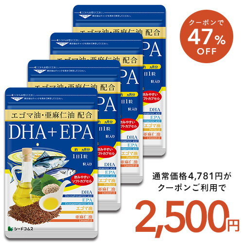＼17日終了！クーポンで47％OFF／エゴマ油＋亜麻仁油配合DHA＋EPA オメガ3系α-リノレン酸 亜麻仁油 約12ヶ月分 dha epa オメガ3 リノレン酸 えごま油 アマニ油 ドコサヘキサエン酸 エイコサペンタエンサン ルテオリン