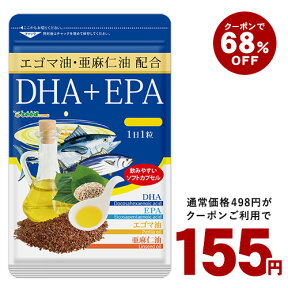 4月25日よりクーポンで155円★DHA＋EPA オメガ3系α-リノレン酸 亜麻仁油 約1ヶ月分 サプリ サプリメント 健康 オメガ3 リノレン酸 えごま油 亜麻仁油 ドコサヘキサエン酸 ロズマリン酸 ルテオリン【seedcoms_DEAL2】/D0818【SDW4】