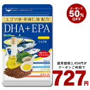 クーポンで50%OFF★DHA+EPA オメガ3系α-リノレン酸 亜麻仁油 約3ヵ月分 送料無料 サプリメント DHA EPA 青魚 美容 健康 ダイエット サプリ エゴマ油【DEAL3201】【DEAL3204】【healthcare_d20】【health0621】