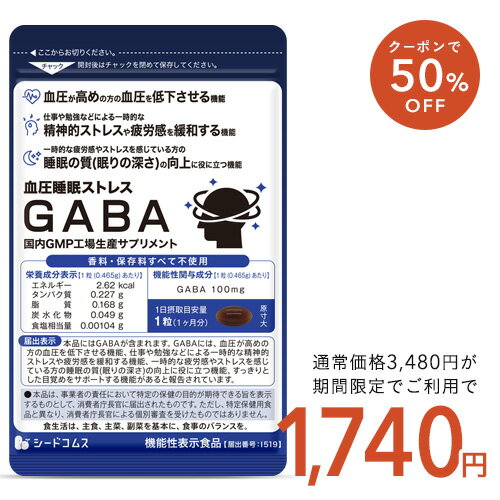 《ファイン》 ファイングリシンGABAプレミアム 90粒