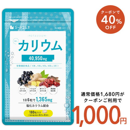 ＼送料無料1,000円ポッキリ／栄養機