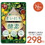 4月16日よりクーポンで298円★【384酵素リニューアル版】まいにち酵素　1ヶ月分 野草 果実 海藻 キノコ 豆類を使用約1ヶ月分 送料無料 酵素サプリ【seedcoms_DEAL2】/D0818【SDW4】【新商品2021】