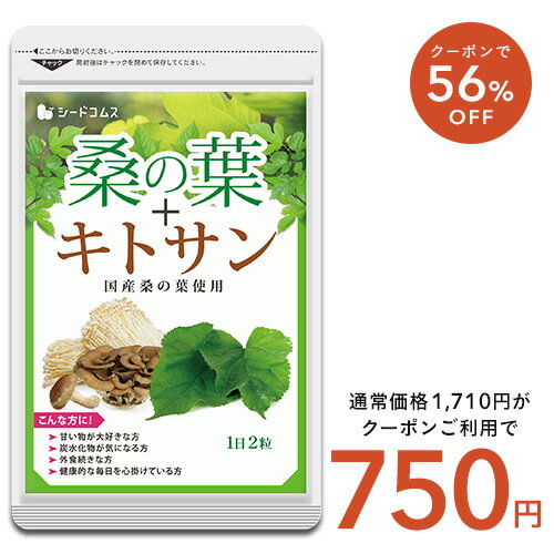 桑の葉 約3ヶ月分 サプリ サプリメント 健康 ダイエット 食物繊維 フラボノイド 亜鉛 鉄 マグネシウム カルシウム ビタミンc キトサン 【seedcoms_D】3D【moba50off】【DEAL3202】【seedcoms_DEAL4】/D0818のサムネイル