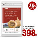 \5月1日より★タイムセールで398円/マカ (MACA)《約1ヶ月分》ネコポス送料無料 【RCP】男性サプリ マカ まか/サプリ/送料無料【TB1-A2】【メ...