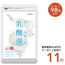 5月6日20時開始！クーポンで11円★乳酸菌サプリ 約1ヶ月分ネコポス送料無料有胞子性乳酸菌ソフトカプセル/ 乳酸菌 高配合 サプリ 桜の花..