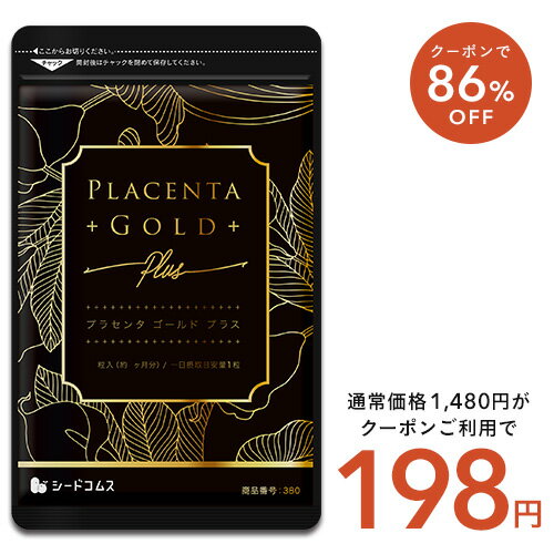 6月4日よりクーポンで198円★プラセンタ50倍濃縮 約1ヶ月分 1カプセルに4 000mg配合 NMN アスタキサンチン シルクペプチド 亜麻仁油 サプリ サプリメント【seedcoms_DEAL2】/D0818【SDW4】