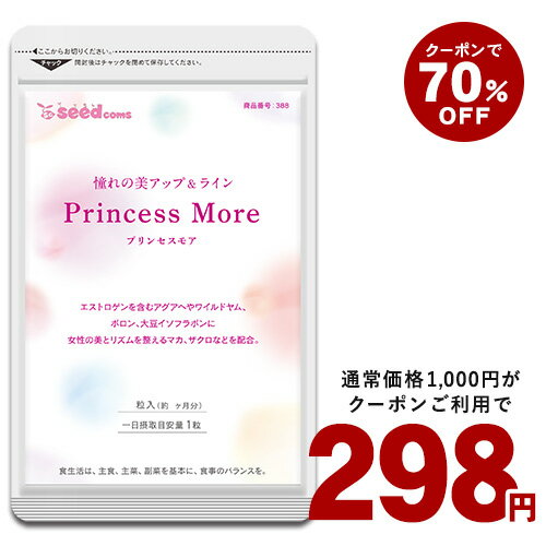 5月7日よりクーポンで298円★アグアヘ ホウ素 ボロン ワイルドヤム マカ ザクロ クルミ 月見草 亜麻仁 女性 サプリ サプリメント【seedcoms_DEAL5】/D0818