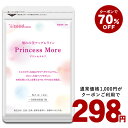 30日終了!クーポンで298円★プリンセスモア 約1ヶ月分 アグアヘ ホウ素 ボロン ワイルドヤム マカ ザクロ クルミ 月見草 亜麻仁 女性 サプリ サプリメント【seedcoms_DEAL5】/D0818