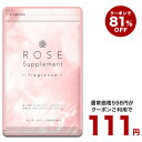 新商品販売記念★クーポンで99円★Rose Supplement（ローズサプリ…