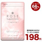 クーポンで1989円★Rose Supplement（ローズサプリメント） 約1ヶ月分 　夏の必需品！エチケットサプリ【新商品2021】