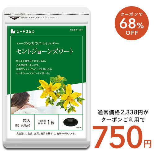 【12日から★68％OFFセール】セント