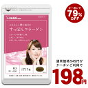 26日からクーポンで198円★ぷるぷるすっぽんコラーゲン《約1ヶ月分》エラスチン入り 美容 サプリ コラーゲン すっぽん エラスチン ヒアルロン酸 サプリメント ダイエット 中の方にも /【TB1-C3】【deal1105】【seedcoms_DEAL3】【seedcoms_DEAL4】/D0818
