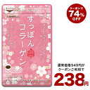 5月13日よりクーポンで238円★ぷるぷるすっぽんコラーゲン《約1ヶ月分》エラスチン入り 美容 サプリ コラーゲン すっぽん エラスチン ヒアルロン酸 サプリメント ダイエット 中の方にも /【TB1-…