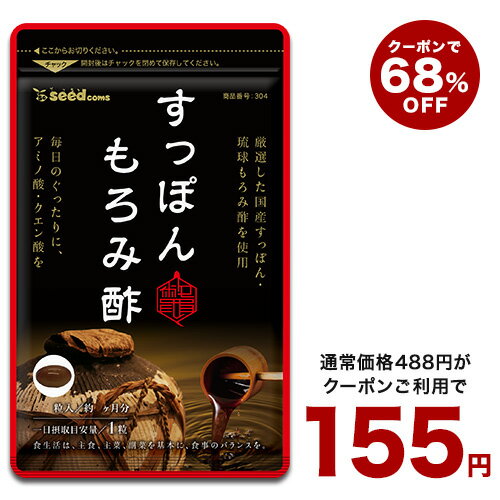 【メール便送料込】ファイン 国産すっぽん黒酢 カプセル 30粒入 1個