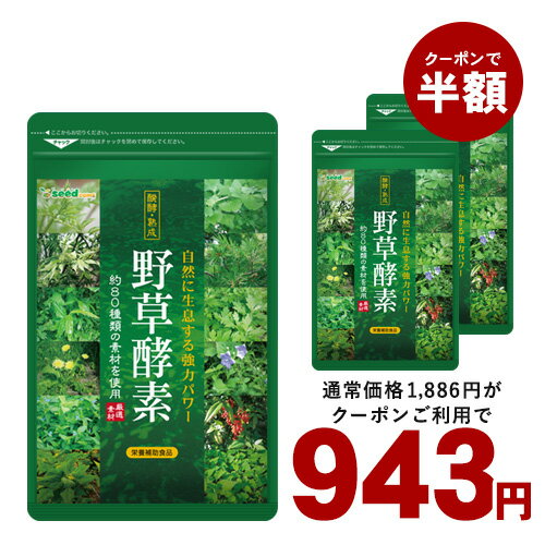 【酵素サプリ】毎日の食事と一緒に！栄養をサポートしてくれる酵素サプリのおすすめは？