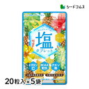 がんばりマース 塩タブレット パイン味(1袋20粒入り×5セット) ビタミンC BCAA クエン酸 沖縄県産黒糖 沖縄県産塩 ロイシン バリン イソロイシン ク...