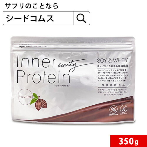 6月5日限定 抽選で100％ポイントバック★インナープロテイン 1袋350g 女性用 国内生産 ソイプロテイン ホエイプロテイン 美容 健康 ダイエット成分36種類 高タンパク低糖質 プロテイン 人工甘味…