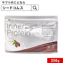 インナープロテイン 1袋350g 女性用 国内生産 ソイプロテイン ホエイプロテイン 美容 健康 ダイエット成分36種類 高タンパク低糖質　プロテイン 人工甘味料不使用 3袋でシェーカープレゼント