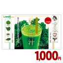 エントリーでポイント10倍!輝きの青汁〜プラセンタ入り30包...