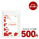 【22日まで500円ポッキリ】L-シトルリン 約1ヵ月分 サ