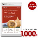 ＼1000円ぽっきり／マカ 大容量約3ヵ月分 世界中で愛用人気サプリ！本場ペルー原産 サプリメント 男性 活力 サプリ 亜鉛 鉄 必須アミノ酸 男性 女性 妊活 エネルギー ビタミン ミネラル 健康 マカ 日本製【seedcoms_D】3D【メンズ】【2020power】【1000poki】