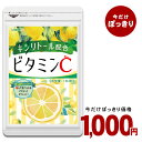 ビタミンC 約3ヶ月分 1日あたり アスコルビン酸 332.