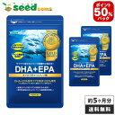 【メガDEAL50％ポイントバック中】DHA+EPA オメガ3系α-リノレン酸 約5ヵ月分 ■ネコポス送料無料 ■代引・日時指定不可 ダイエット サプリ DHA EPA dha epa サプリメント 魚 ドコサヘキサエン酸【モンドセレクション金賞受賞】【送料無料】【dealreiwa12】