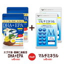 【ハーフ＆ハーフ】〓★DHA+EPA★マルチミネラル〓各約6ヵ月分ずつの合計約12ヵ月分1粒300mgあたりDHA30％（90mg）、EPA7％（21mg）トランス脂肪酸0mg/サプリ/DHA EPA/dha サプリメント/hahu2