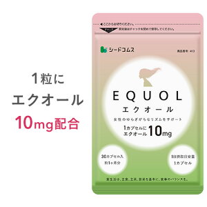 ＼1カプセル10mg配合／エクオール 約1ヶ月分 送料無料 シードコムス サプリメント サプリ 大豆イソフラボン 美容 健康 ラクトビオン酸 プラセンタ アスタキサンチン GABA 女性 の悩み 【seedcoms_DEAL3】/D0818