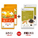 【ハーフ&ハーフ】〓★ルテイン&ゼアキサンチン★肝臓エキス入...