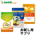 組み合わせ福袋セット5(ルテイン&DHA+EPA&マルチビタ...