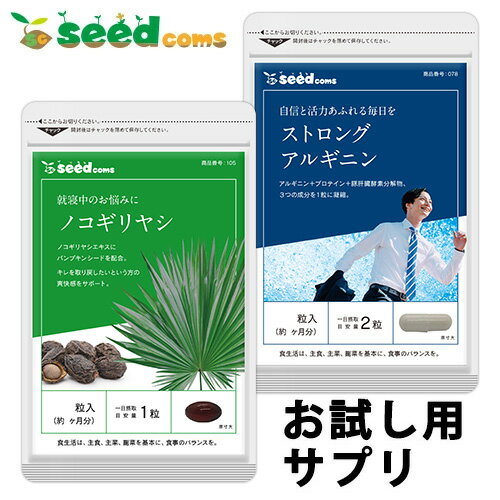 内容量 ノコギリヤシ：1粒重量460mg/1粒内容量300mg　×30粒　約1ヶ月分 アルギニン：1粒重量447mg/1粒内容量370mg　×60粒　約1ヵ月分 お召し上がり方 ノコギリヤシ：1日1?2粒を目安にお飲みください。 アルギニン：1日2?4粒を目安にお飲みください。 原材料 ノコギリヤシ：ノコギリヤシエキス(インド製造)、サフラワー油、カボチャ種子エキス/ゼラチン、グリセリン、ビタミンE、カラメル色素 アルギニン： デキストリン（国内製造）、豚レバーエキス末、大豆ペプチド／L-アルギニン、ゼラチン、ステアリン酸カルシウム、着色料（二酸化チタン）、二酸化ケイ素 保存方法 高温多湿や直射日光を避け、常温保存してください。 賞味期限 約2年間 広告文責 株式会社エフ琉球　seedcoms楽天市場店 電話番号 098-963-9076（代表） 製造者 株式会社エフ琉球沖縄県那覇市泊2-1-21尚平ビル1F 製造国 日本 商品区分 食品 名称 ノコギリヤシ：ノコギリヤシエキス含有食品 アルギニン：アルギニン含有食品 商品・企画のご案内 フリーアクセス0120-976-97010:30?12:00／13:00?15:00／15:30?17:30 (土・日・祝日除く)携帯電話・PHSからもご利用頂けます。NTT回線の都合上、IP電話はご利用頂けません。 予めご了承くださいませ。 ネコポス(日時指定・代引き不可）のみ送料無料となります。※コンビニ後払いの場合、手数料一律250円別途加算されます。