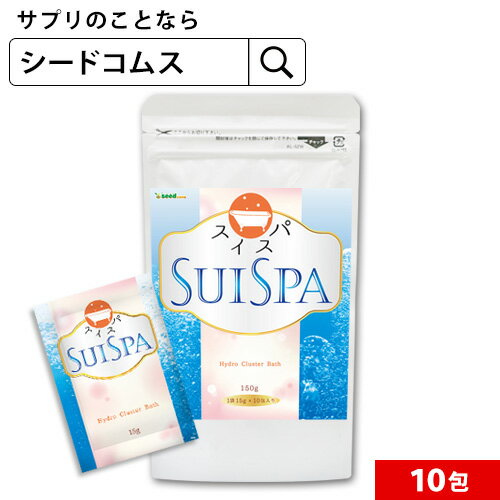 手軽に水素スパ体験水素の入浴料SUISPA“スイスパ”細かな