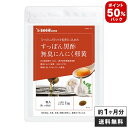 \50%ポイントバック中★6/2迄/すっぽん黒酢にんにく卵黄...