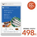 【8/19終了★タイムセールで498円】アンセリン《約1ヶ月分》プリン体や健康数値が気になる方へ!アンセリンと11種類のビタミン&7種類のミネラルで健康サポート...