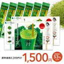 【9/6限定★タイムセールで1,500円】輝きの青汁 プラセンタ入り 60包入り 青汁 プラセンタ 大麦若葉 抹茶 乳酸菌 オリゴ糖 食物繊維 ビタミンC カルシウム ミネラル 飲みやすい ダイエット 美容 健康 野菜不足