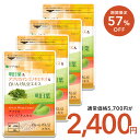 【7/19開始★クーポンで2,400円】明日葉&アフリカマンゴノキ&白いんげん豆エキス《約12ヶ月分》 ネコポス送料無料 サプリ送料無料 サプリ サプリメント 健康 ダイエット ファビノール カルコン