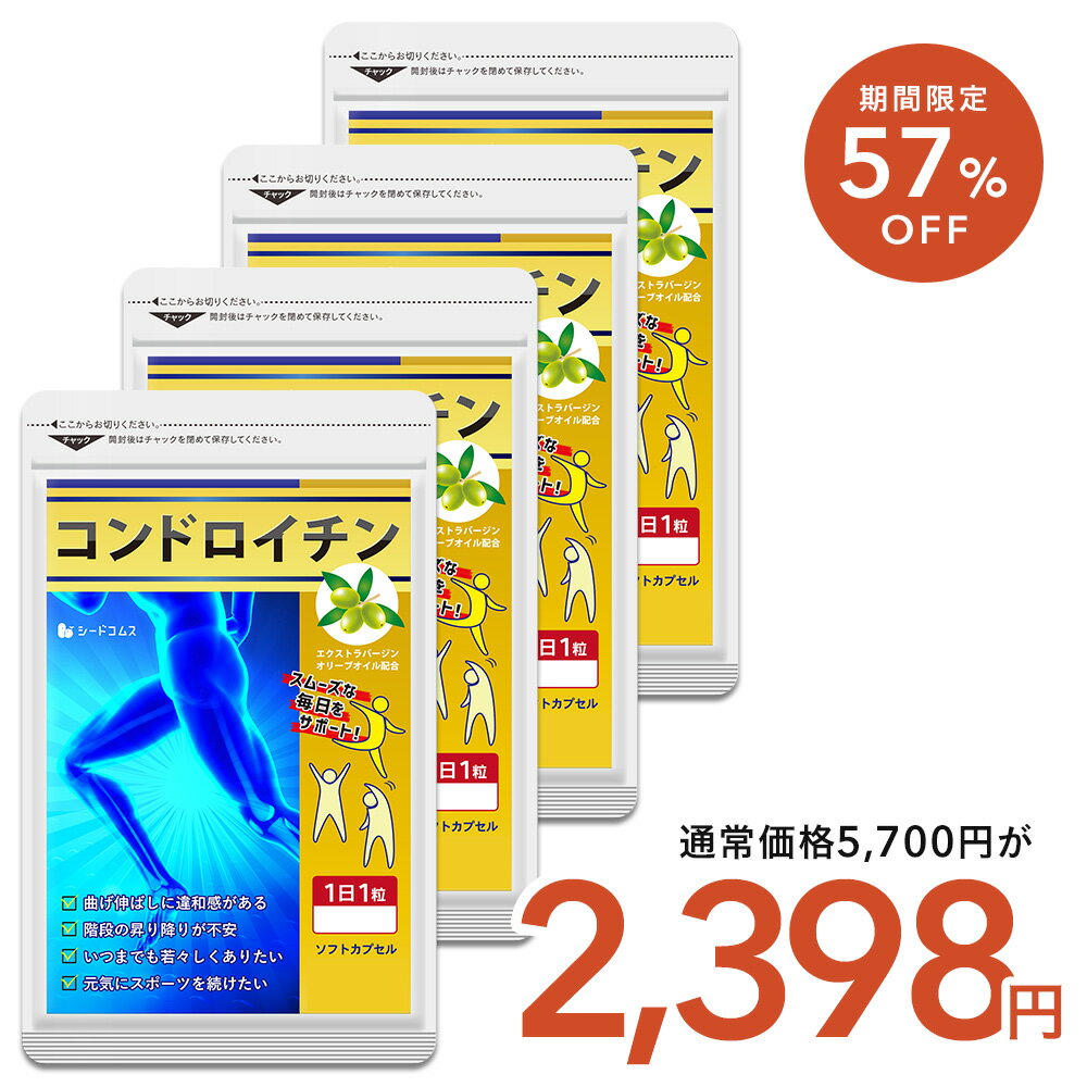 新・サメの軟骨エクセレント 5本組