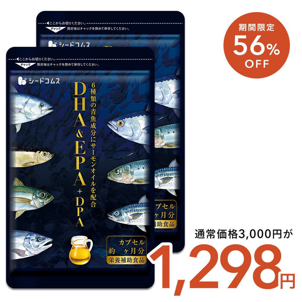 【10/4 20時開始★タイムセールで1,298円】DHA&EPA+DPA(約6ヶ月分) オメガ3 DHA&EPA+DPA 不飽和脂肪酸 ドコサヘキサエン酸 エイコサペンタエン酸 ドコサペンタエン酸