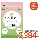 \7/1限定★20%OFF/【1カプセル10mg配合】エクオール 1ヶ月分 送料無料 シードコムス サプリメント サプリ 大豆イソフラボン 美容 健康 ラクトビオン酸 プラセンタ アスタキサンチン GABA 女性 の悩み