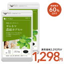 【9/4 20時開始★タイムセールで1,298円】ギムネマ濃縮カプセル《約6ヶ月分》メール便 送料無料 ■ネコポス送料無料 サプリ ダイエット サプリメント シードコムス お土産 ギムネマサプリ