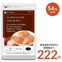 \5月1日より★タイムセールで222円/サラサラ玉ねぎケルセチン《約1ヶ月分》■ネコポス送料無料■代引き・日時指定不可国産/北海道産/淡路島産/タマネギ/玉ねぎ...