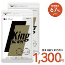 \7/1終了!クーポンで67%OFF⇒1,300円/20倍濃縮マカ+100倍濃縮トンカットアリ配合 キングパワー 約6ヶ月分 亜鉛 すっぽん アルギニン シトルリン サプリ サプリメント 男性