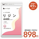 \7/13開始★クーポンで898円/リジン L-リジン 1袋60,000mg配合 リジン 乳酸菌 ユーグレナ 酵母 β-グルカン GMP認定工場国内製造 必須アミノ酸 ヘルペス サプリ サプリメント【新商品2021】【seedcoms_DEAL2】/D0818