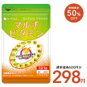【7/19開始★クーポンで298円】マルチビタミン 約1ヶ月分 ネコポス送料無料 代引き・日時指定不可 サプリ/ビタミンサプリ/ミネラル ビタミン 葉酸 ナイアシン ビオチン パントテン酸 ヘスペリジン
