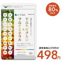 【8/12開始★タイムセールで498円】マルチビタミン&マルチミネラル 約3ヶ月分【cp】 送料無料 サプリ サプリメント 健康 美容 ビタミンA ビタミンB ...