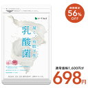 【7/19開始★クーポンで698円】乳酸菌ソフトカプセル《約3ヶ月分》サプリ/乳酸菌サプリ 酵素配合 サプリメント 有胞子乳酸菌 ラクリス菌 美容 健康