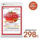 【7/2開始★タイムセールで298円】トマトリコピン ≪約1ヶ月分≫ネコポス送料無料 リコピン サプリメント トマト 緑黄色 野菜 葉酸 カロテン カリウム ビ...